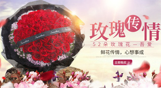 浙江省宁波奉化区江口街道后横村鲜花速递